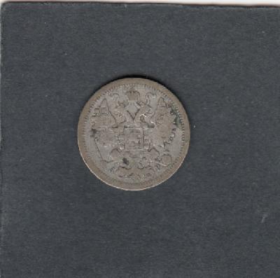 Beschrijving: 15 Kopeks 